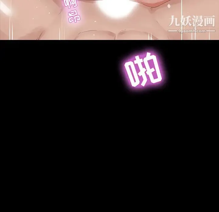家族的遗产 - 第13话 - page 86