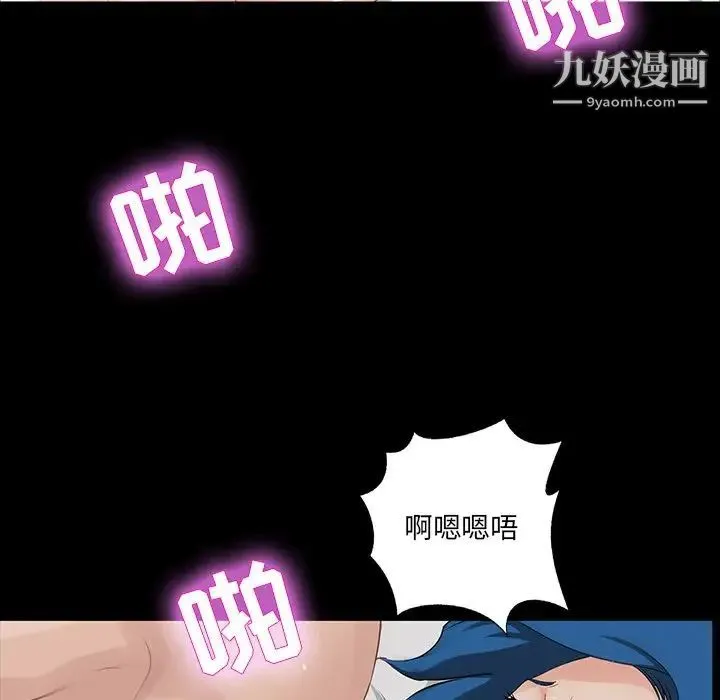 家族的遗产 - 第13话 - page 93