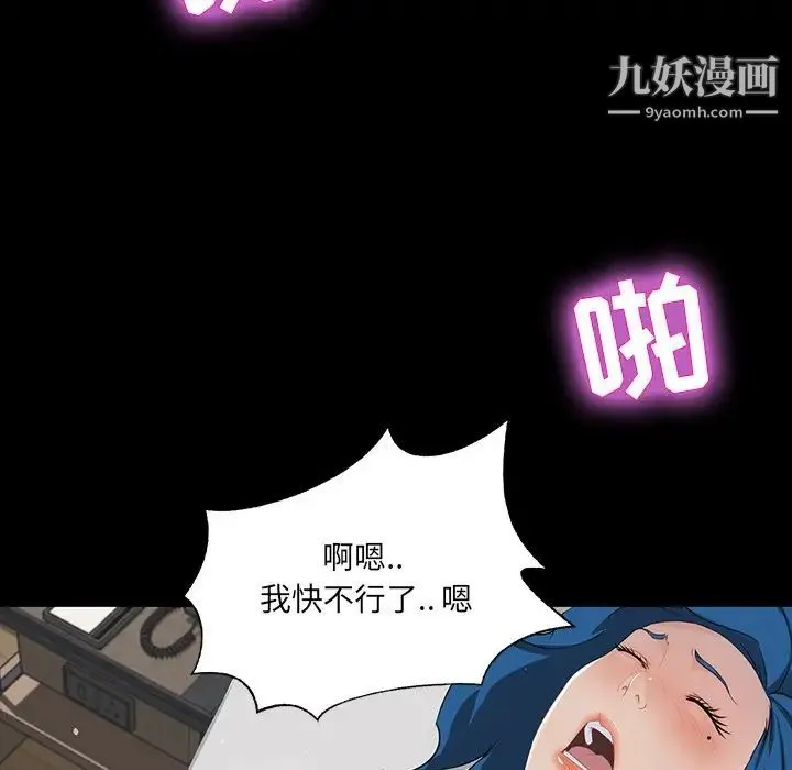 家族的遗产 - 第13话 - page 95