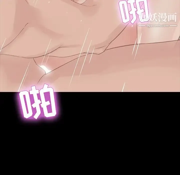 家族的遗产 - 第13话 - page 97