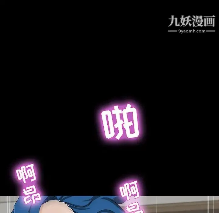 家族的遗产 - 第13话 - page 105