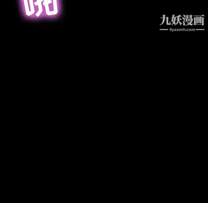 家族的遗产 - 第13话 - page 107
