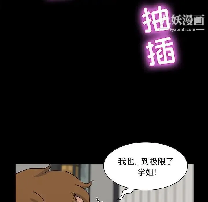 家族的遗产 - 第13话 - page 121