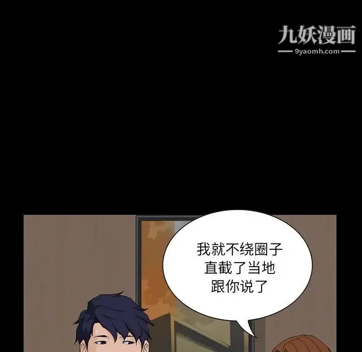 家族的遗产 - 第13话 - page 135