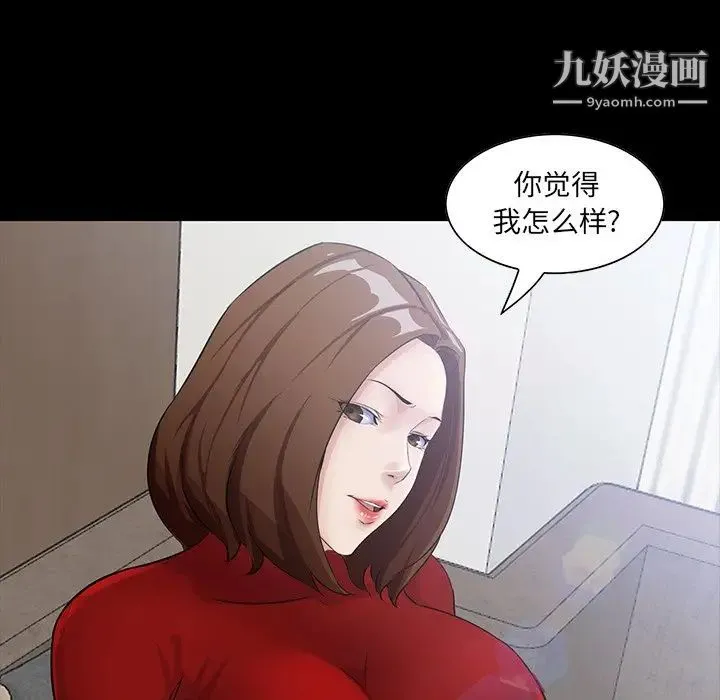 家族的遗产 - 第13话 - page 137