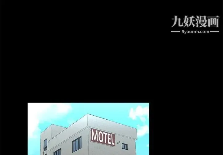 家族的遗产 - 第21话 - page 3