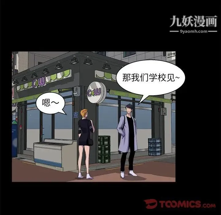 家族的遗产 - 第21话 - page 6