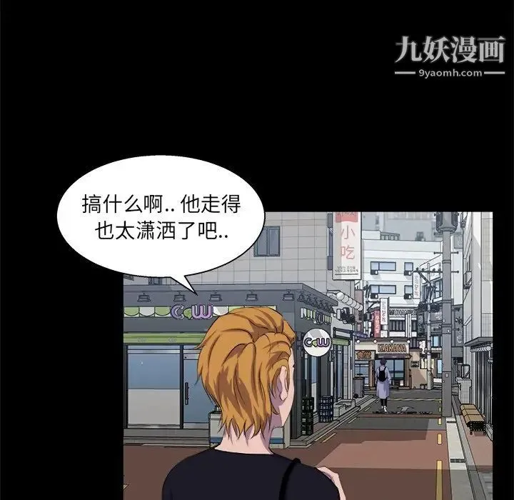 家族的遗产 - 第21话 - page 7
