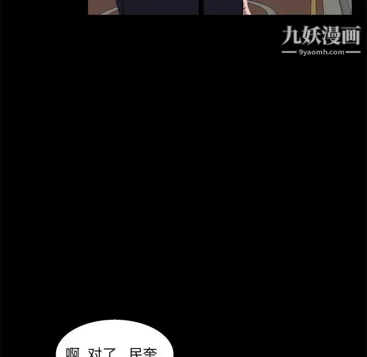 家族的遗产 - 第21话 - page 8