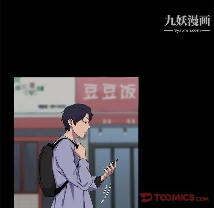 家族的遗产 - 第21话 - page 10