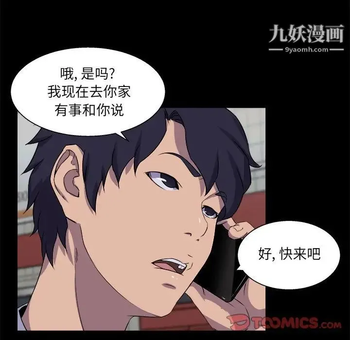 家族的遗产 - 第21话 - page 14
