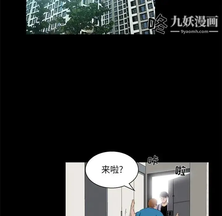 家族的遗产 - 第21话 - page 16