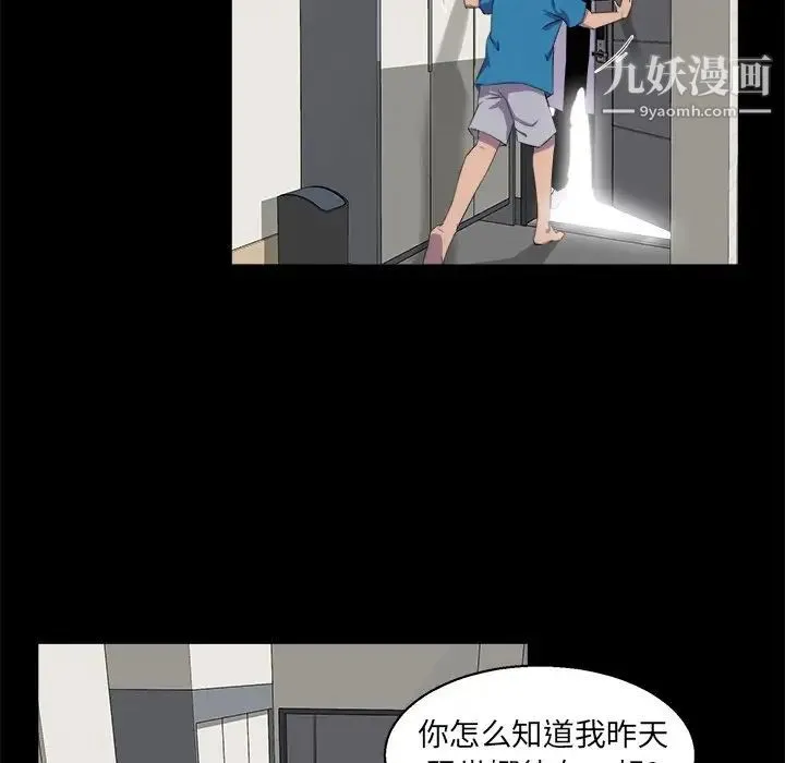 家族的遗产 - 第21话 - page 17