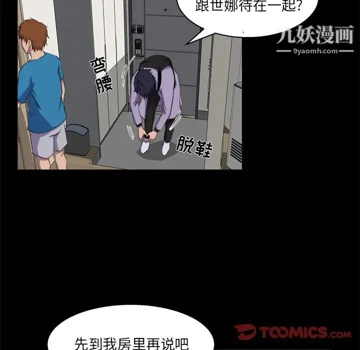 家族的遗产 - 第21话 - page 18