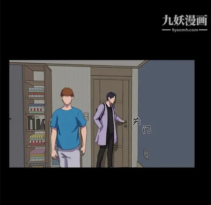 家族的遗产 - 第21话 - page 20