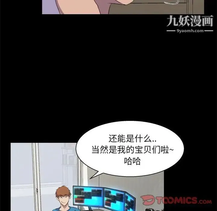 家族的遗产 - 第21话 - page 22