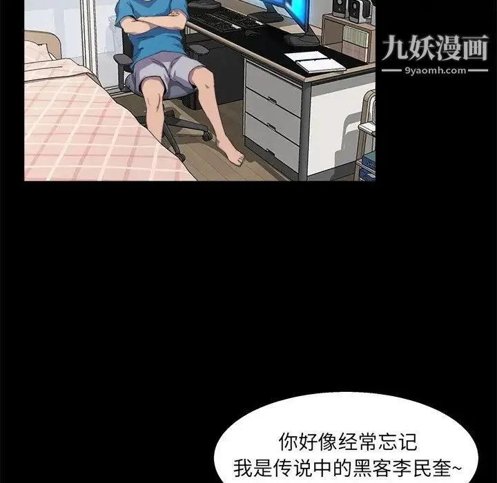 家族的遗产 - 第21话 - page 23