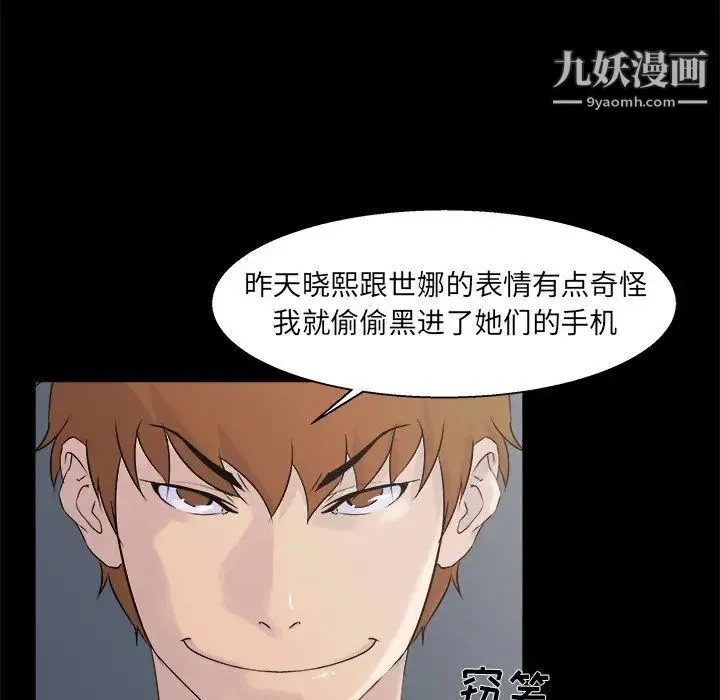 家族的遗产 - 第21话 - page 27