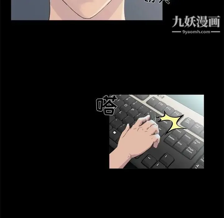 家族的遗产 - 第21话 - page 28