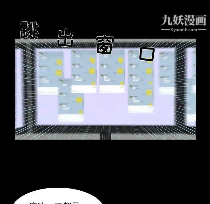 家族的遗产 - 第21话 - page 29
