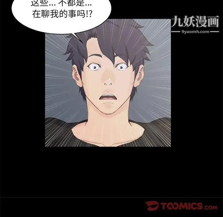 家族的遗产 - 第21话 - page 30