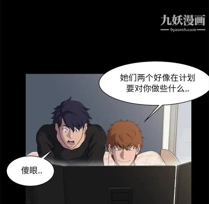 家族的遗产 - 第21话 - page 31