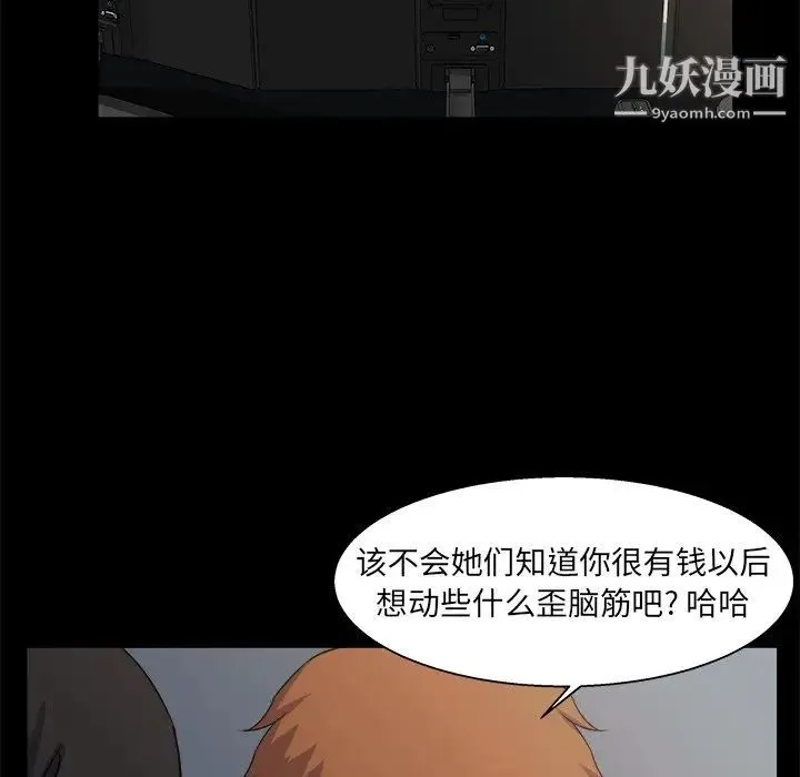 家族的遗产 - 第21话 - page 32