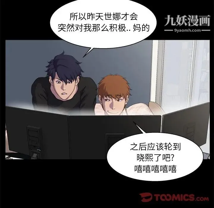 家族的遗产 - 第21话 - page 34