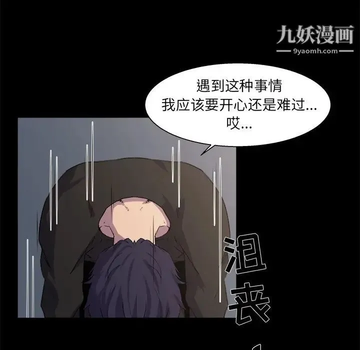 家族的遗产 - 第21话 - page 35