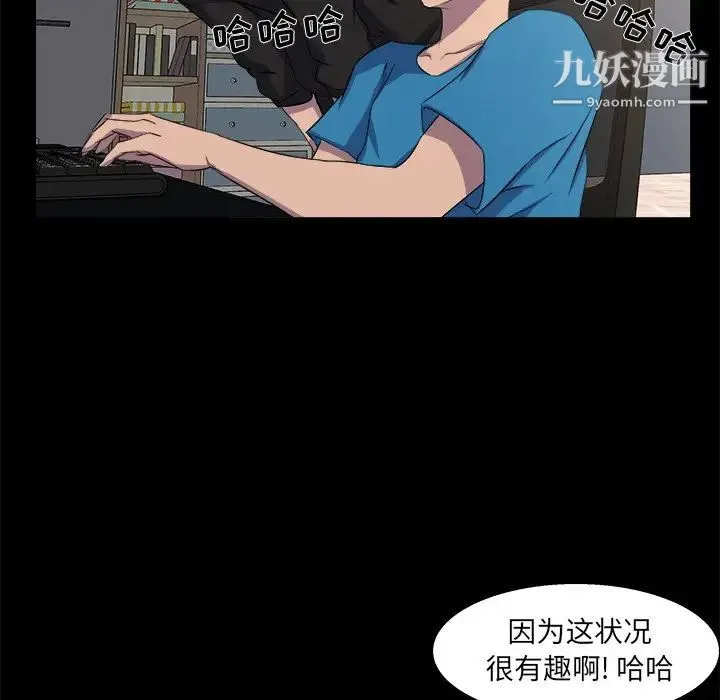 家族的遗产 - 第21话 - page 37