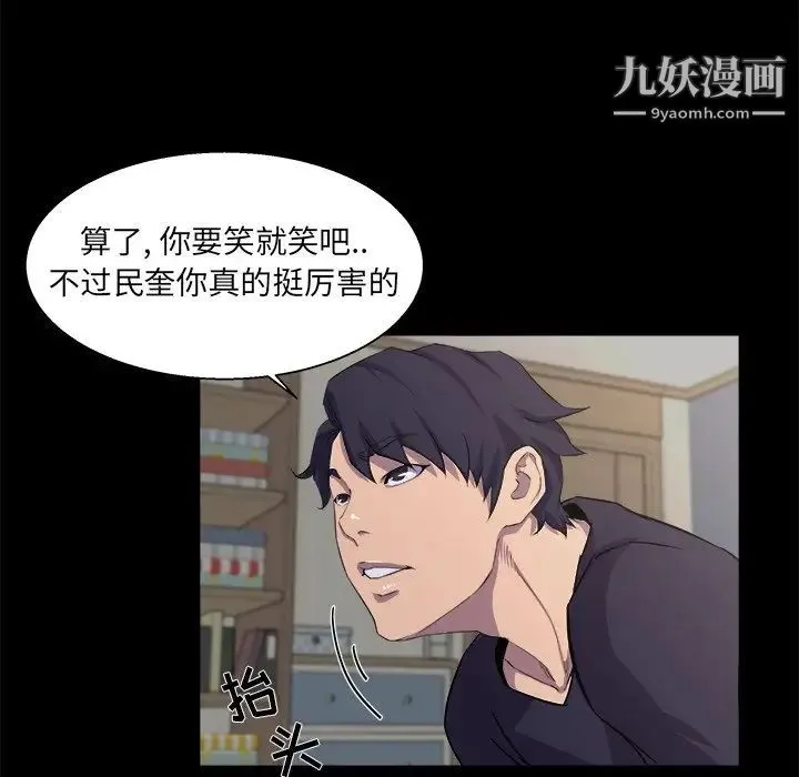 家族的遗产 - 第21话 - page 39