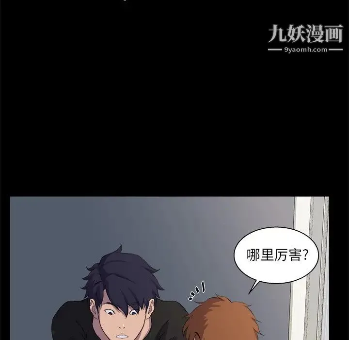 家族的遗产 - 第21话 - page 40