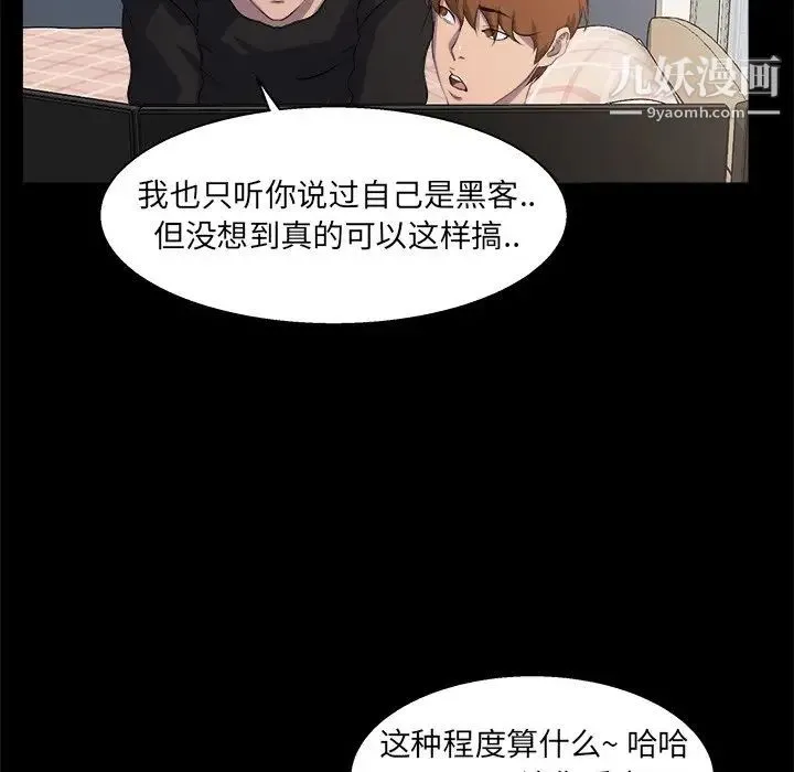 家族的遗产 - 第21话 - page 41