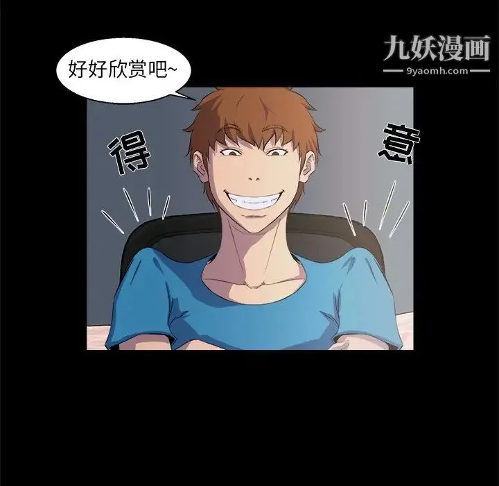 家族的遗产 - 第21话 - page 44