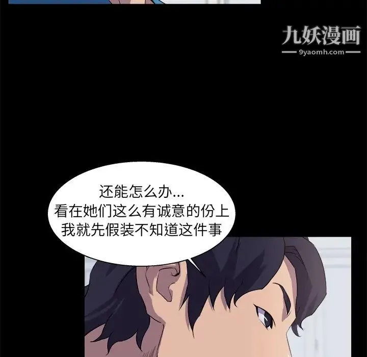 家族的遗产 - 第21话 - page 55