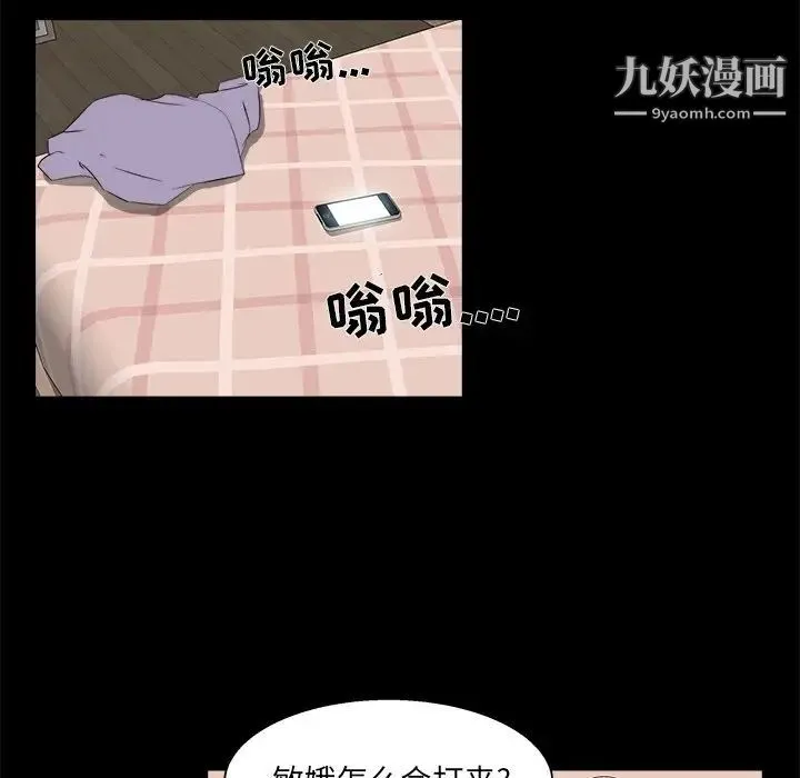 家族的遗产 - 第21话 - page 57