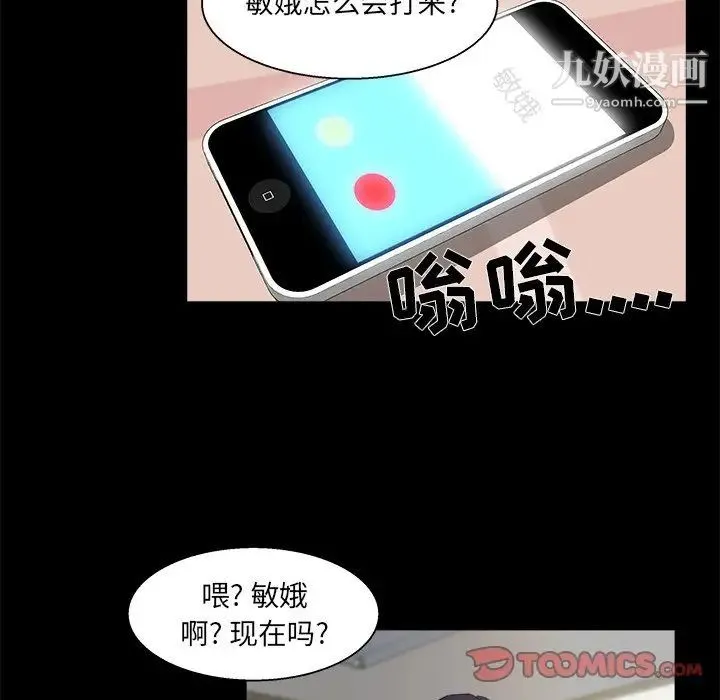家族的遗产 - 第21话 - page 58