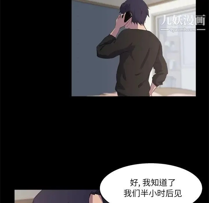 家族的遗产 - 第21话 - page 59