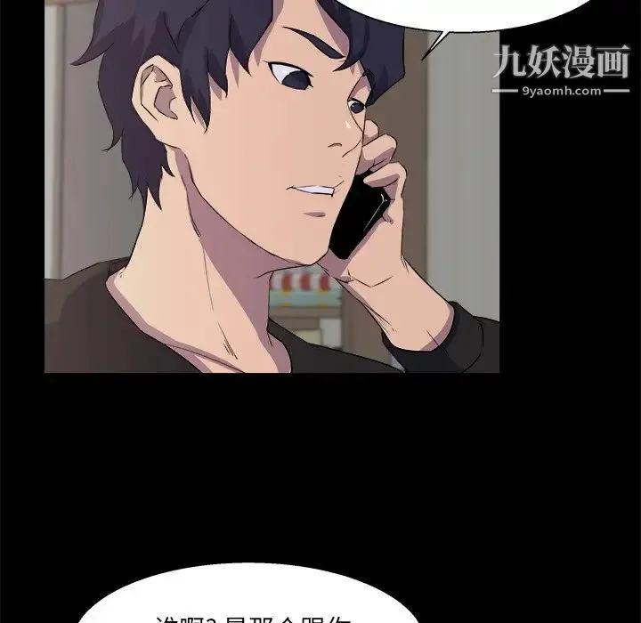 家族的遗产 - 第21话 - page 60
