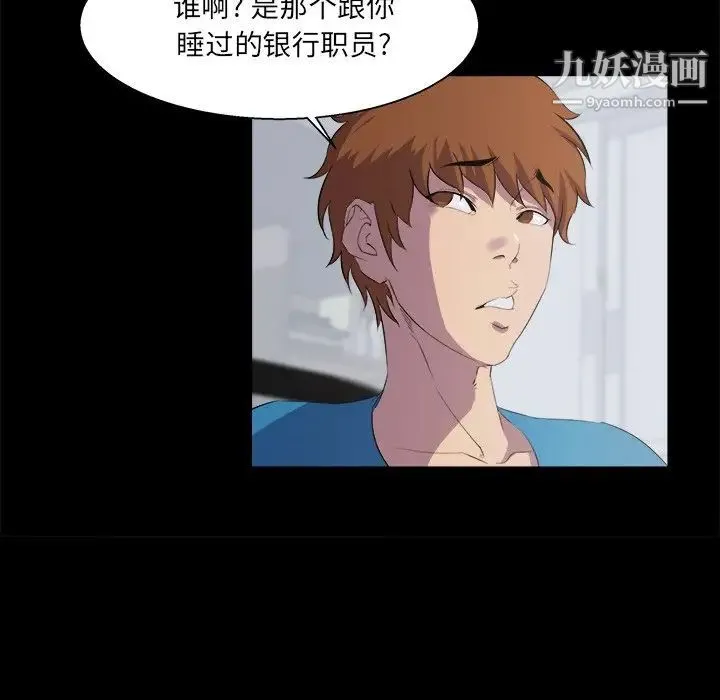 家族的遗产 - 第21话 - page 61