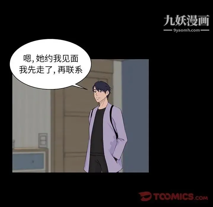 家族的遗产 - 第21话 - page 62