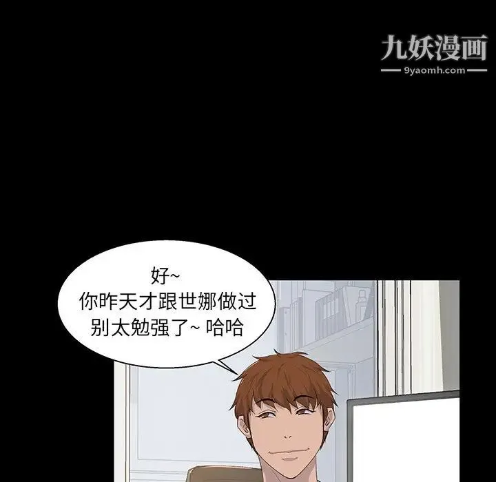 家族的遗产 - 第21话 - page 63