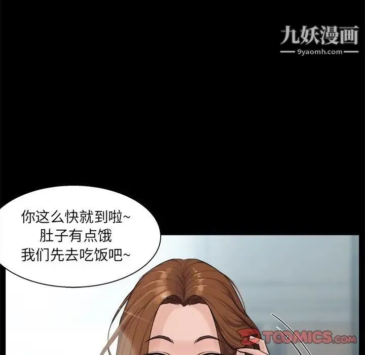 家族的遗产 - 第21话 - page 70