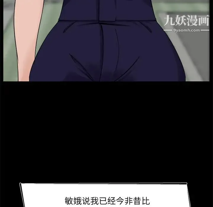 家族的遗产 - 第21话 - page 72