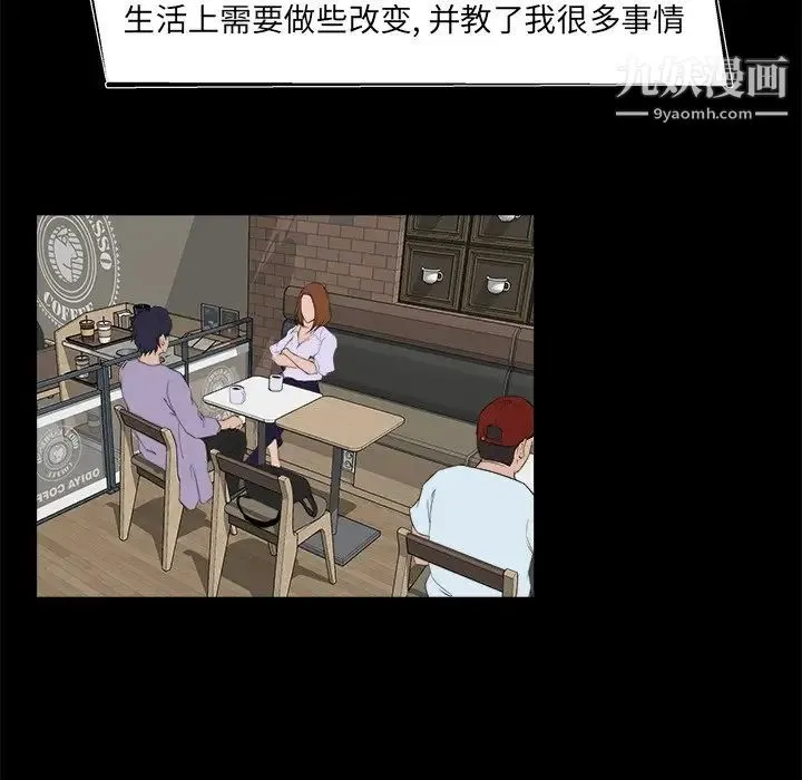 家族的遗产 - 第21话 - page 73