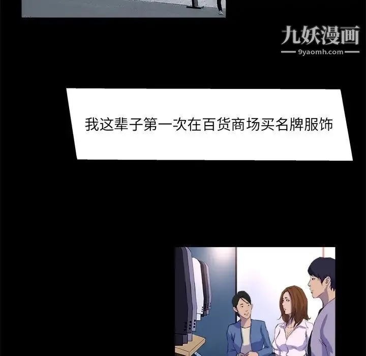 家族的遗产 - 第21话 - page 76