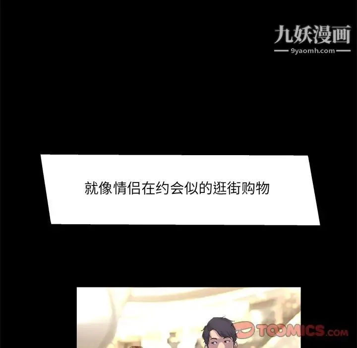 家族的遗产 - 第21话 - page 78