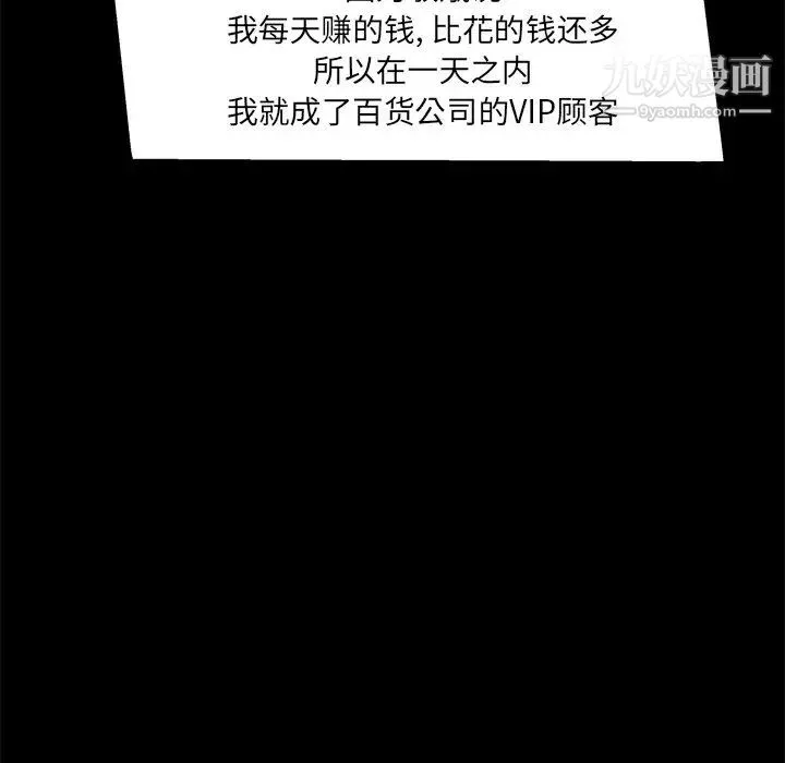 家族的遗产 - 第21话 - page 80