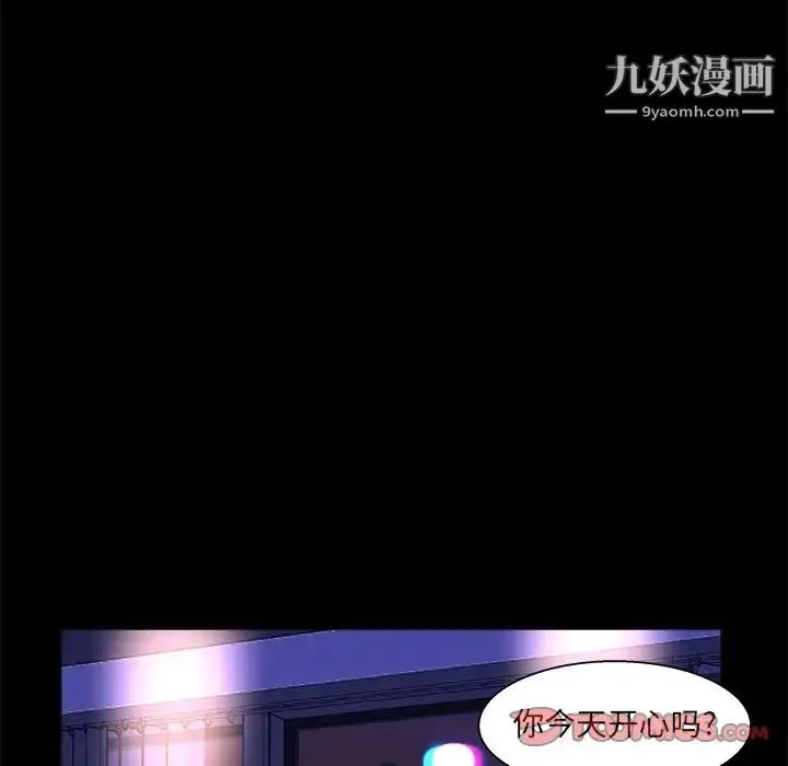 家族的遗产 - 第21话 - page 82