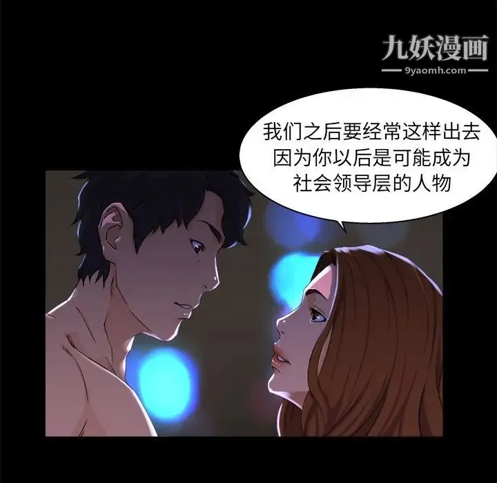 家族的遗产 - 第21话 - page 84